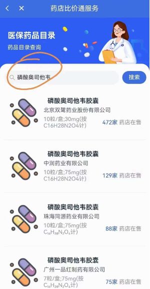 内蒙古医保