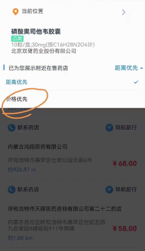 内蒙古医保