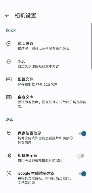 AGC谷歌相机