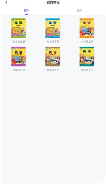 外研u学校园版