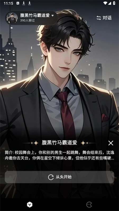 月匣app安卓手机版