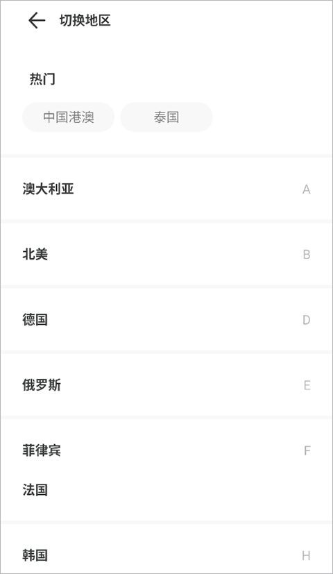 出境易安卓版