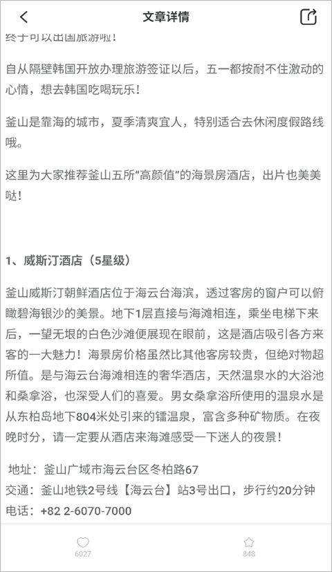出境易安卓版
