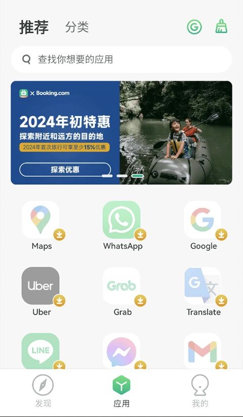 出境易安卓版