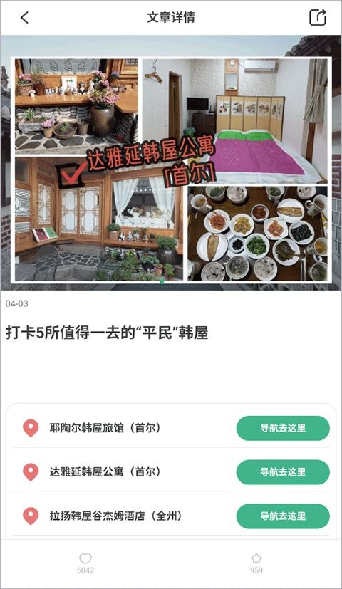 出境易安卓版