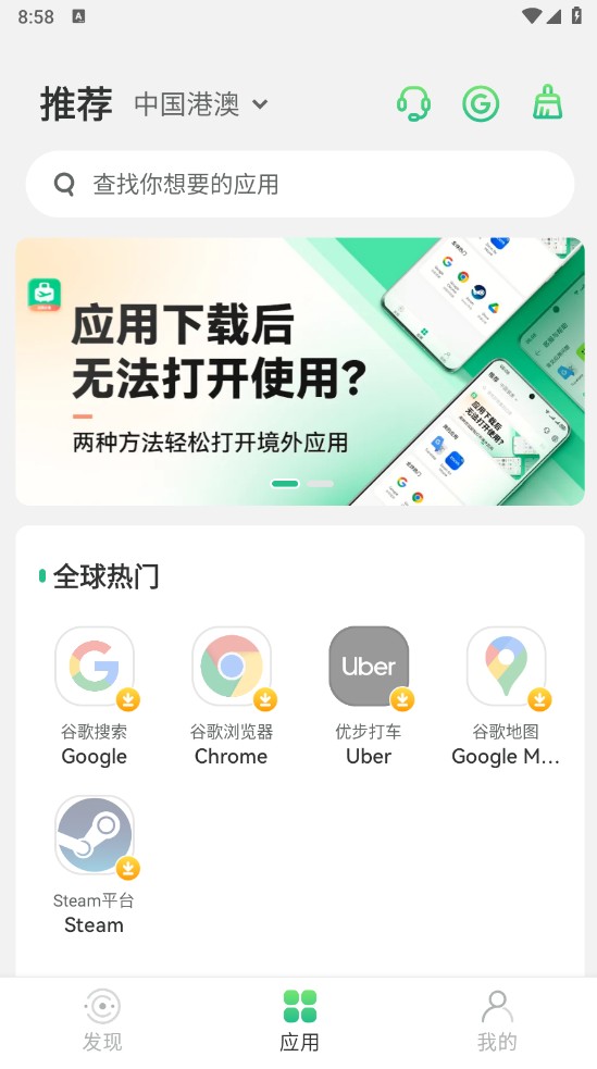出境易安卓版