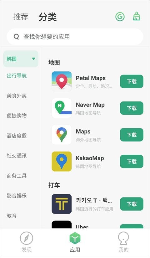 出境易安卓版