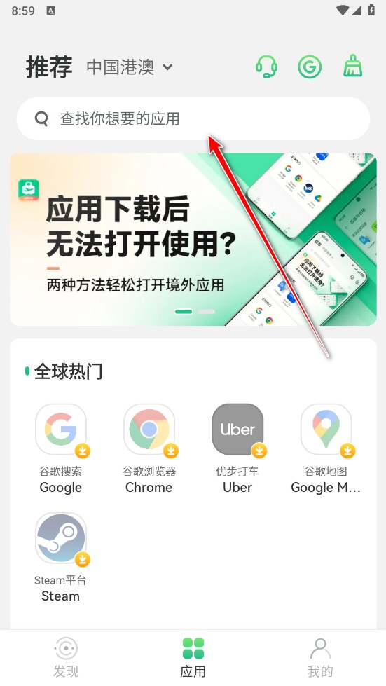 出境易安卓版