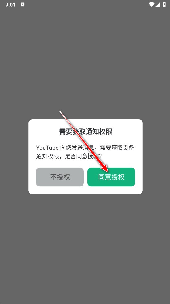 出境易安卓版