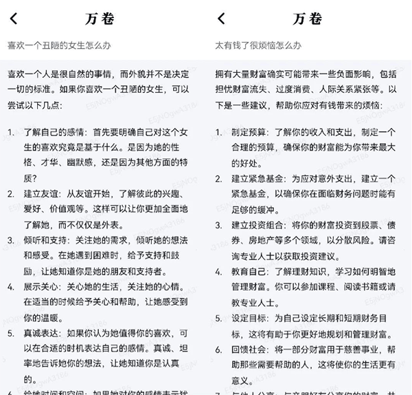 万卷