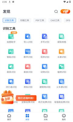 AI识别王