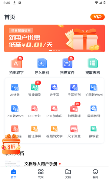 AI识别王