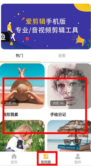 视频剪辑精灵
