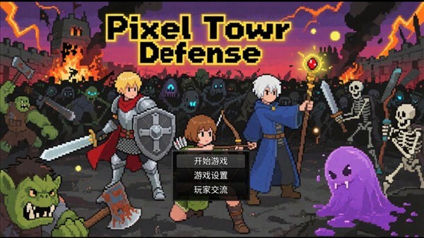 游戏指南配图1