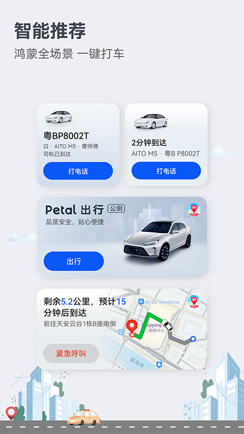 花瓣地图PetalMaps