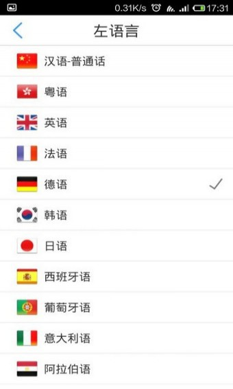 出国翻译官免费版