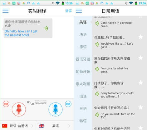 出国翻译官免费版