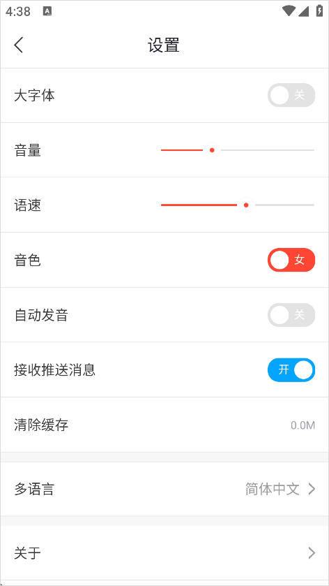出国翻译官免费版