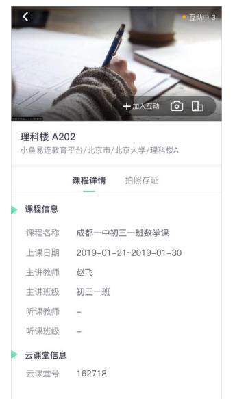 小鱼云课堂