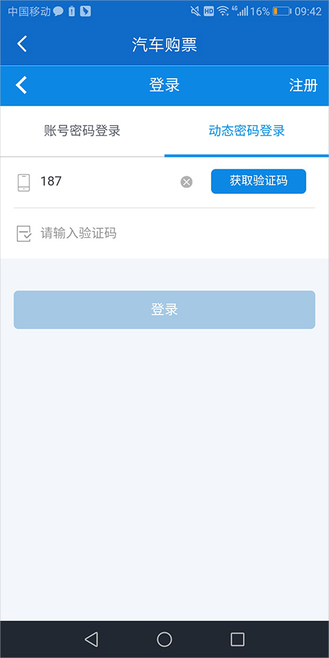 黔通途