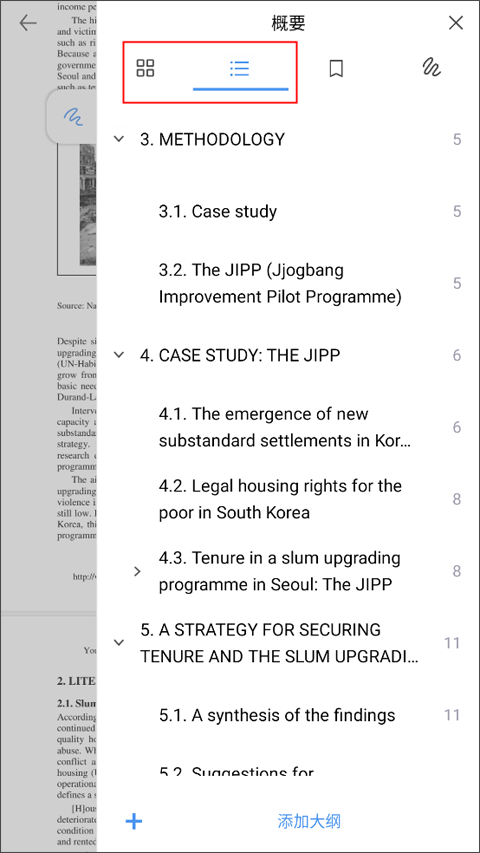 flexcil笔记和pdf