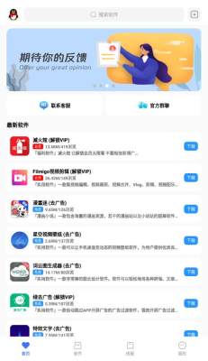 尘墨软件库