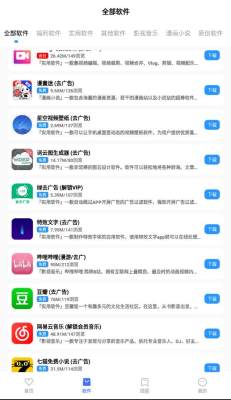 尘墨软件库