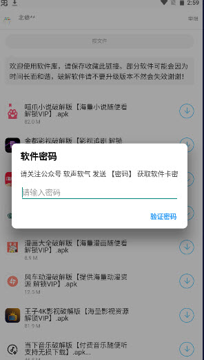 尘墨软件库