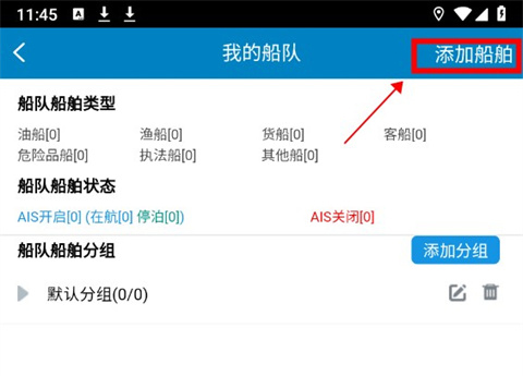 启航者