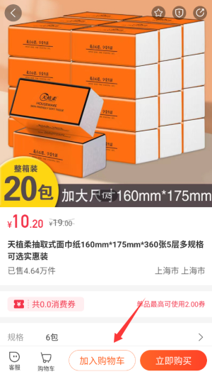 全球家精选