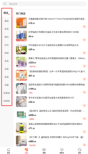 全球家精选