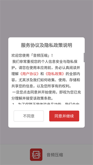 音频压缩