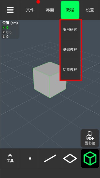 使用方法截图3