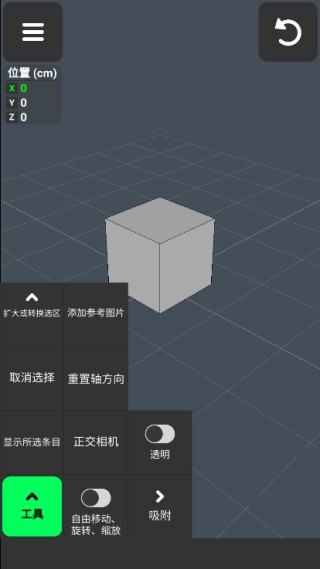 使用方法截图4