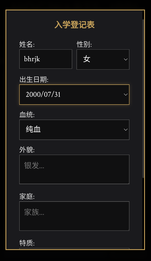 霍格沃兹模拟器