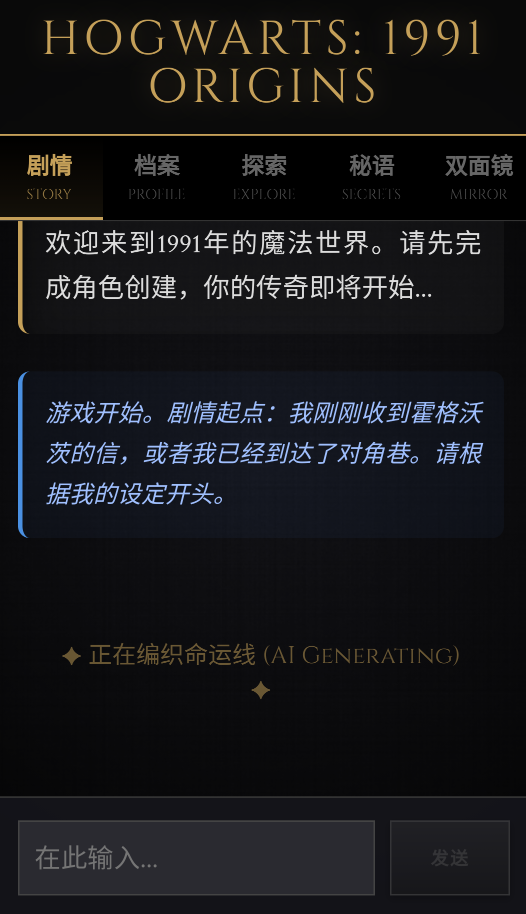 霍格沃兹模拟器
