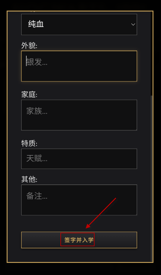 霍格沃兹模拟器