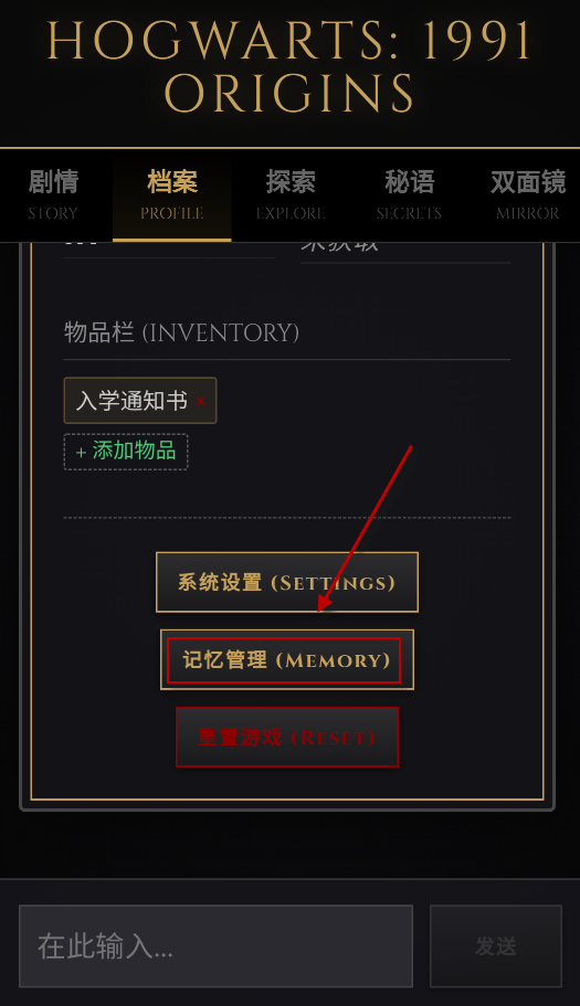 霍格沃兹模拟器