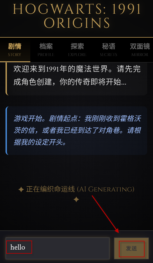 霍格沃兹模拟器