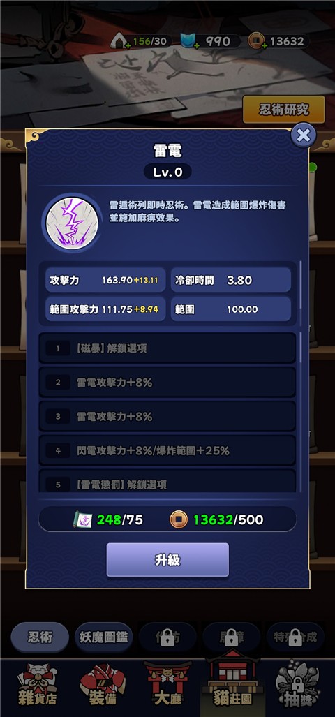 忍者喵喵保卫村庄