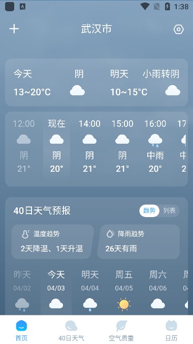 随行天气app手机版下载
