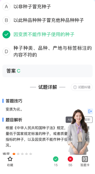 考试一点通