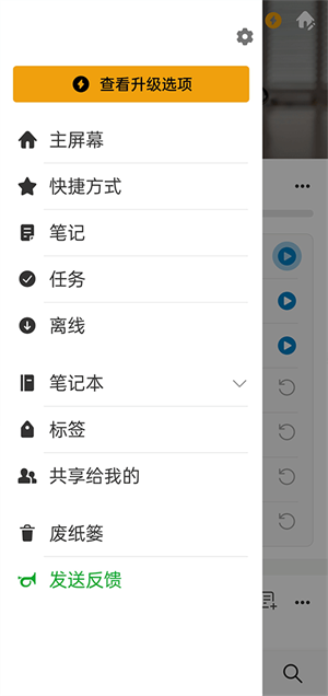 evernote