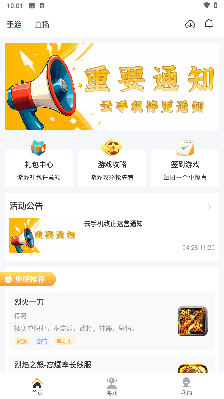 瓜玩游戏