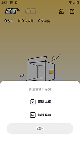 谷圈goods圈