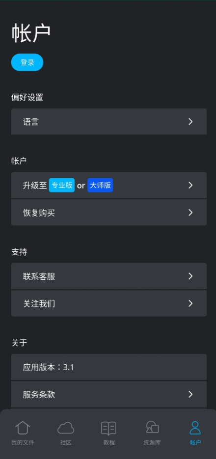 魔法人形师