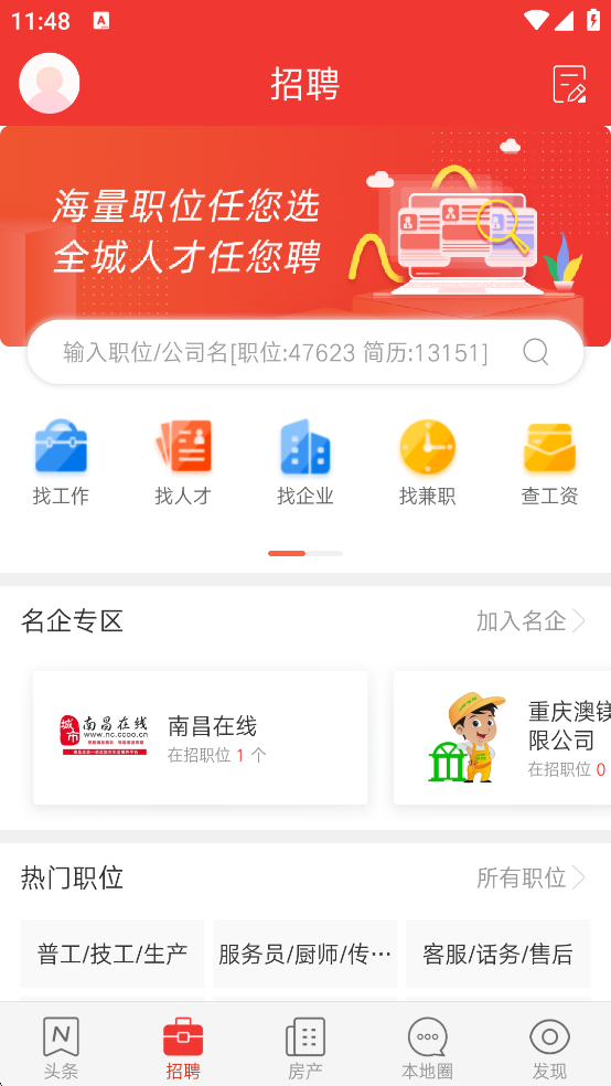 城市通