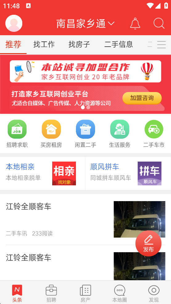 城市通