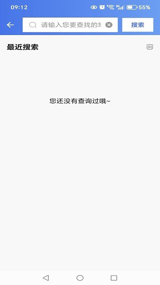 百德卫星地图导航app下载