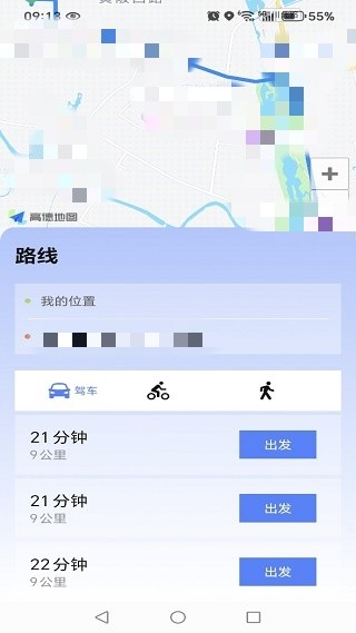 百德卫星地图导航app下载